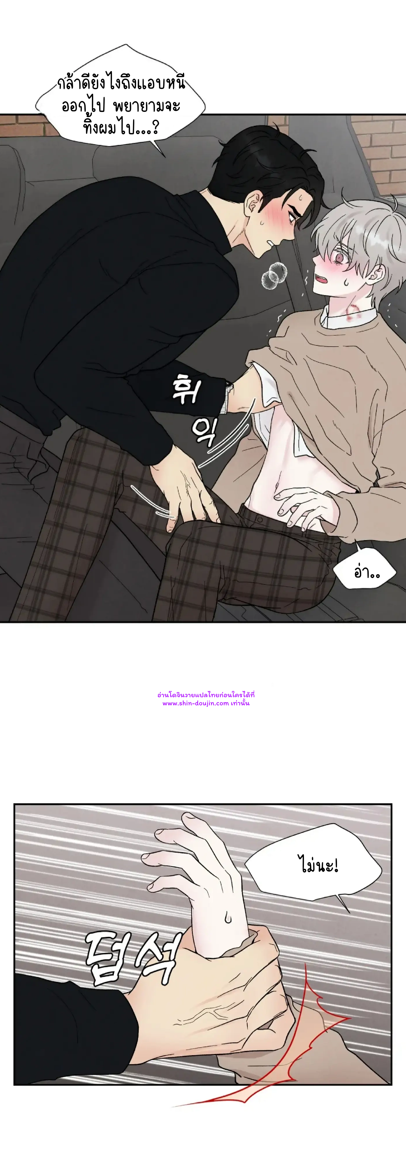 What Is It If It’s Not Fate EP 18